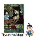 【中古】 妖怪百姫たん！ ゆけむり異聞録/ＫＡＤＯＫＡＷＡ/海産物