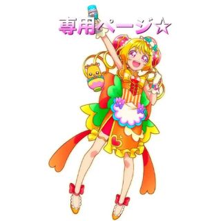 バンダイ(BANDAI)の【2種セット】デリシャスパーティ♡プリキュア あそーと B賞 アクリルチャーム(その他)