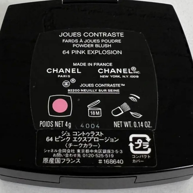 CHANEL(シャネル)のCHANEL シャネル　チーク コスメ/美容のベースメイク/化粧品(チーク)の商品写真