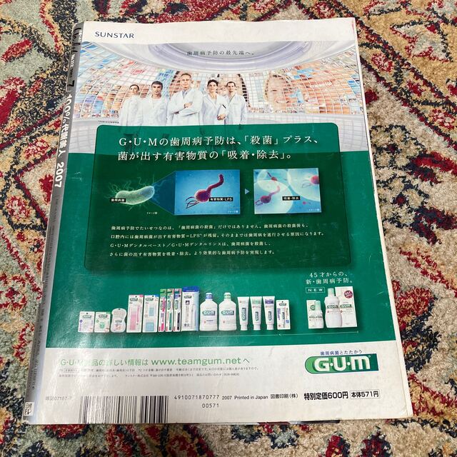 日経 Health (ヘルス) 2017年 07月号 エンタメ/ホビーの雑誌(生活/健康)の商品写真