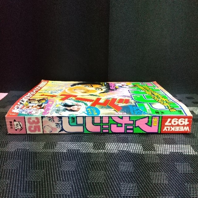 講談社 - 週刊少年マガジン 1997年35号※山口あゆみ巻頭グラビア 講談社 - 週刊少年マガジン 1997年35号※山口あゆみ巻頭グラビア
