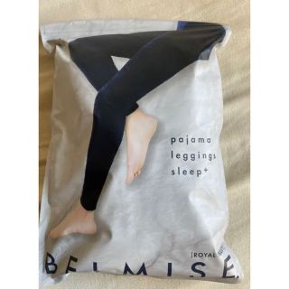 ベルミス　BELMISE パジャマレギンス  　　　Lサイズ　ネイビー(エクササイズ用品)