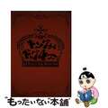 【中古】 キングオブギャグ４コマ/マイクロマガジン社