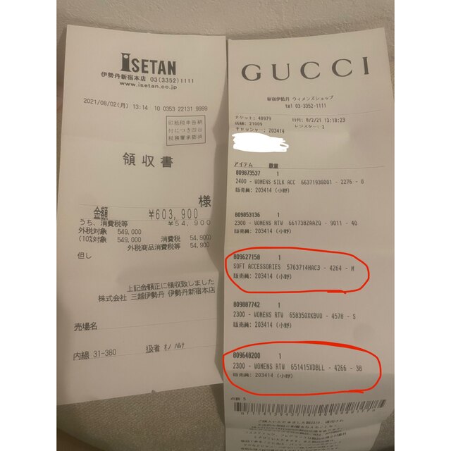 Gucci(グッチ)のHaru様専用 レディースのスカート(ひざ丈スカート)の商品写真