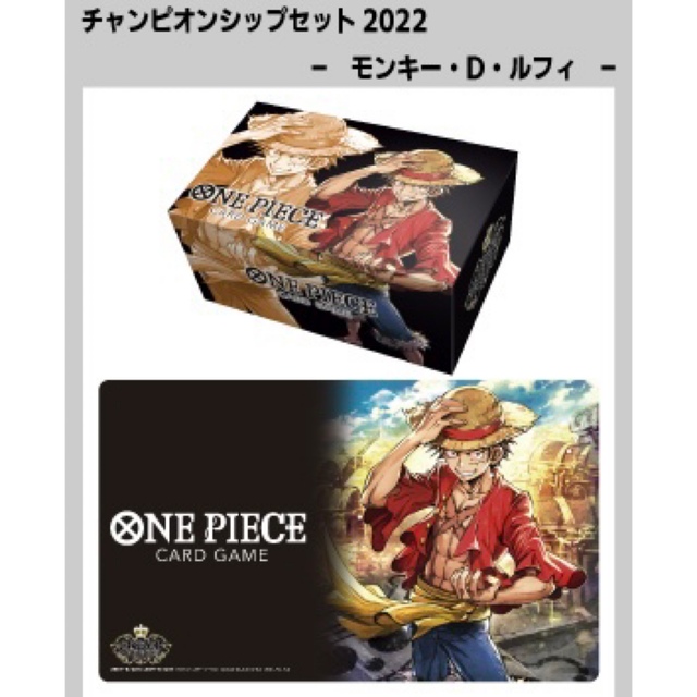 トレーディングカードONE PIECEカードゲーム　チャンピオンシップセット 未開封