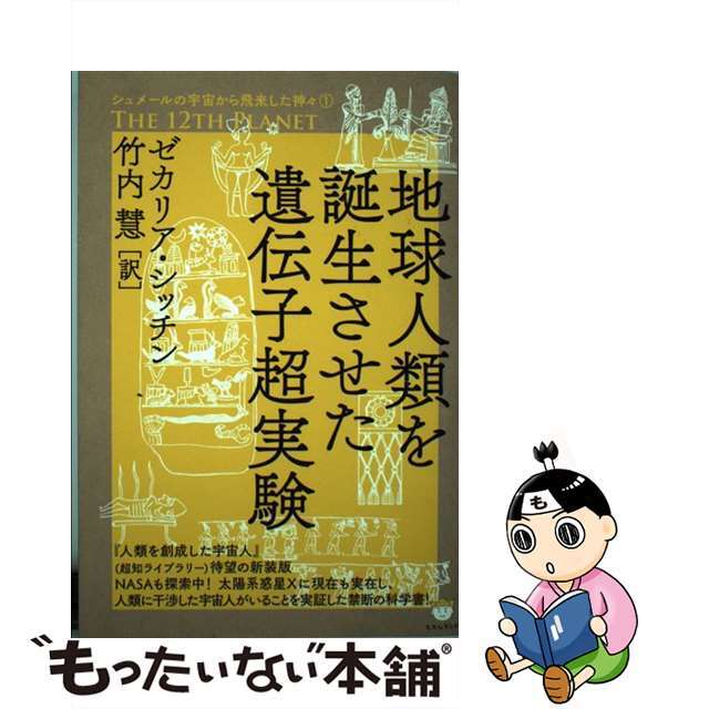 可愛すぎるフェミニンデザイン♪ 地球人類を誕生させた遺伝子超実験