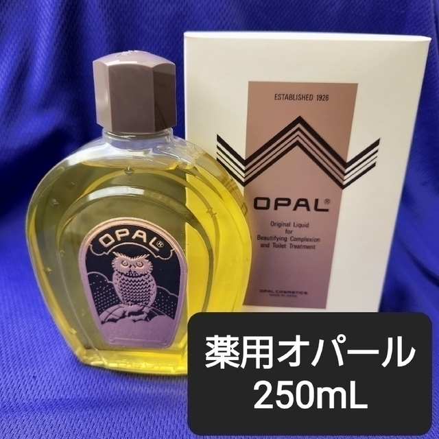 薬用 オパール Ｒ-Ⅲ 美容原液 70ml ２箱セット