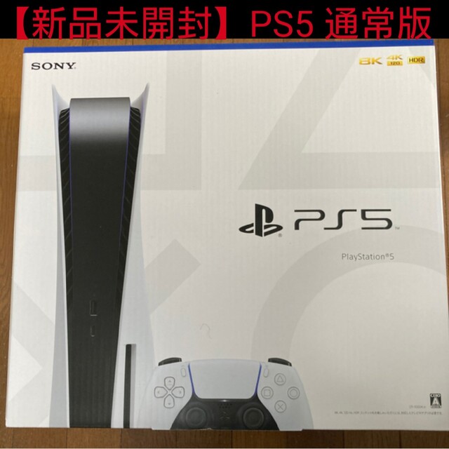 【日本製】 【新品未開封】PS5 通常版 本体 Playstation 1200A01 家庭用ゲーム機本体