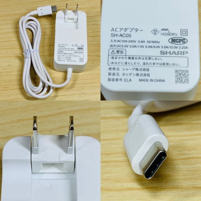 SHARP(シャープ)の新品 箱 説明書 付き 高速充電器 タイプC ACアダプター SH-AC05 スマホ/家電/カメラのスマートフォン/携帯電話(バッテリー/充電器)の商品写真