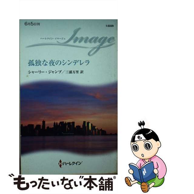 花婿は二人…/ハーパーコリンズ・ジャパン/レー・モーガン