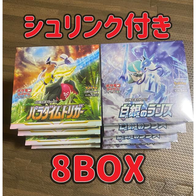 即納!最大半額! ポケモン 白銀のランス4BOX 【シュリンク付き