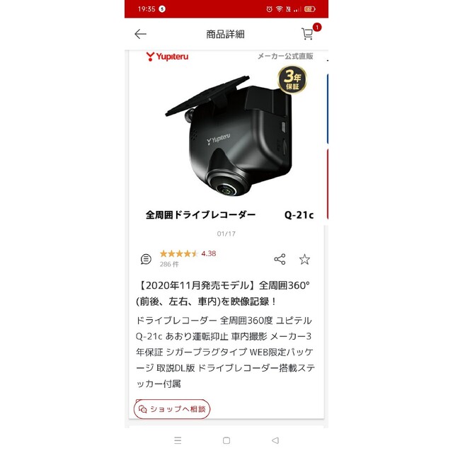 ユピテルQ-21C 360度全周囲ドライブレコーダー 美品 通販でクリスマス