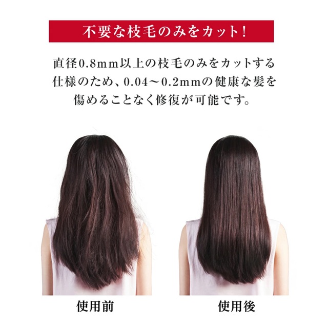 枝毛カッター ヘアアイロン スマホ/家電/カメラの美容/健康(ヘアアイロン)の商品写真