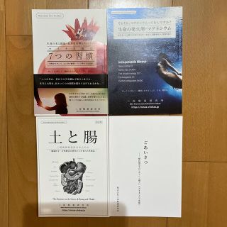 三保製薬研究所　冊子セット(健康/医学)