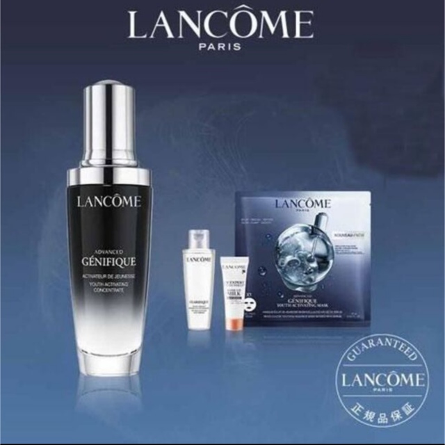 LANCOME(ランコム)の新品未開封 ランコム LANCOME ジェニフィック 50ml キット ギフト コスメ/美容のスキンケア/基礎化粧品(美容液)の商品写真