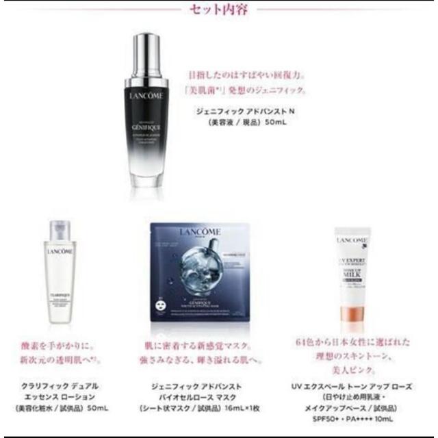 LANCOME(ランコム)の新品未開封 ランコム LANCOME ジェニフィック 50ml キット ギフト コスメ/美容のスキンケア/基礎化粧品(美容液)の商品写真