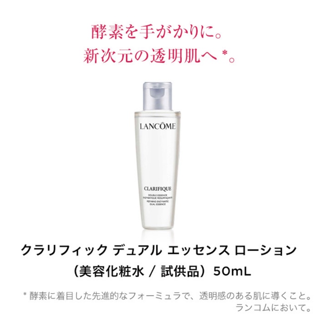 LANCOME(ランコム)の新品未開封 ランコム LANCOME ジェニフィック 50ml キット ギフト コスメ/美容のスキンケア/基礎化粧品(美容液)の商品写真