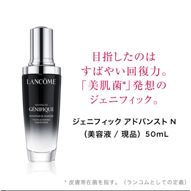 新品未使用 ランコム レーヴ ド シンガポール 50ml