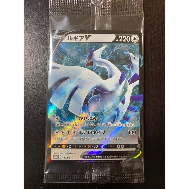 ポケモンカード ミステリーボックス プロモ ルギアV 新品未開封-