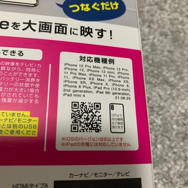 Kashimura(カシムラ)のHDMI変換ケーブル iPhone専用 KD-207 スマホ/家電/カメラのスマホアクセサリー(その他)の商品写真