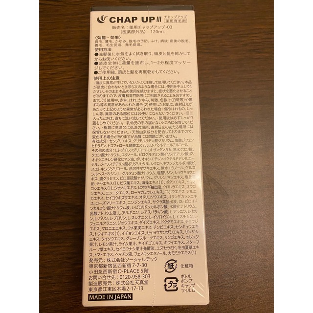 チャップアップ(CHAPUP) 薬用育毛剤 1本