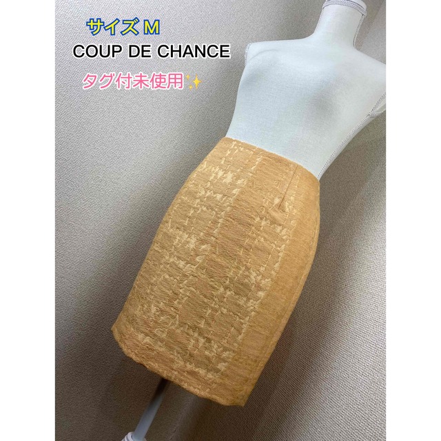 COUP DE CHANCE(クードシャンス)の【タグ付未使用】COUP DE CHANCE スカート レディースのスカート(ひざ丈スカート)の商品写真