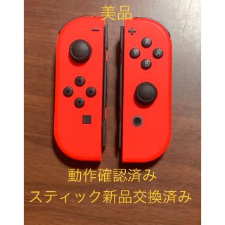 ニンテンドースイッチ(Nintendo Switch)の(美品)任天堂Switch Joy-Con（スティック新品交換済み）(携帯用ゲーム機本体)