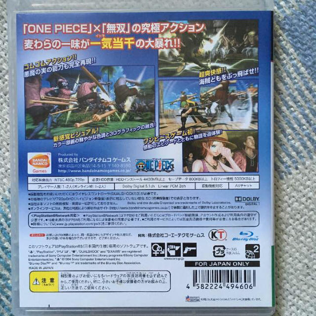 BANDAI(バンダイ)のワンピース 海賊無双 PS3 エンタメ/ホビーのゲームソフト/ゲーム機本体(家庭用ゲームソフト)の商品写真