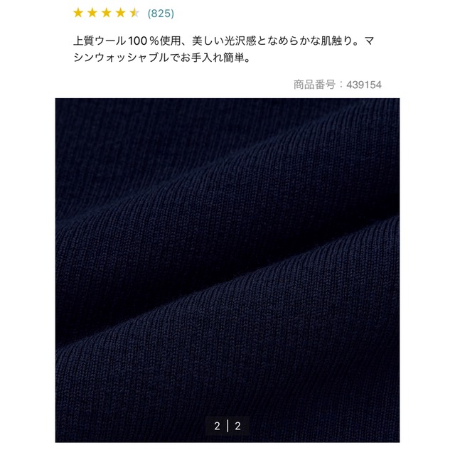 UNIQLO(ユニクロ)のエクストラファインメリノ　リブタートルネックセーター レディースのトップス(ニット/セーター)の商品写真