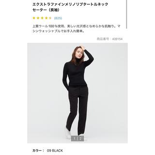 ユニクロ(UNIQLO)のエクストラファインメリノ　リブタートルネックセーター(ニット/セーター)