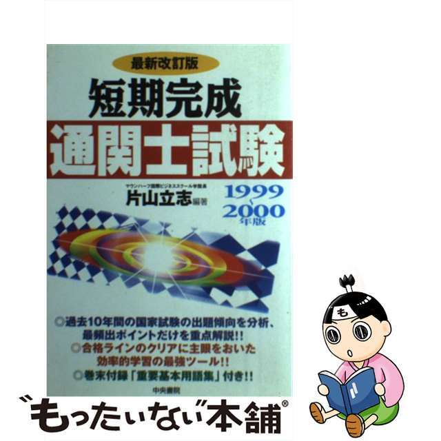 誰かと話したい 精神病棟の窓から/文芸社/坂宇多郎