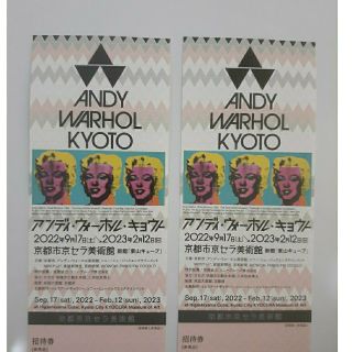 アンディウォーホル(Andy Warhol)のアンディ・ウォーホル・キョウト 2枚 土日祝可です(美術館/博物館)