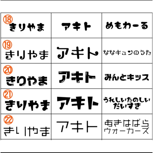 ♡うちわ、連結文字オーダー中♡