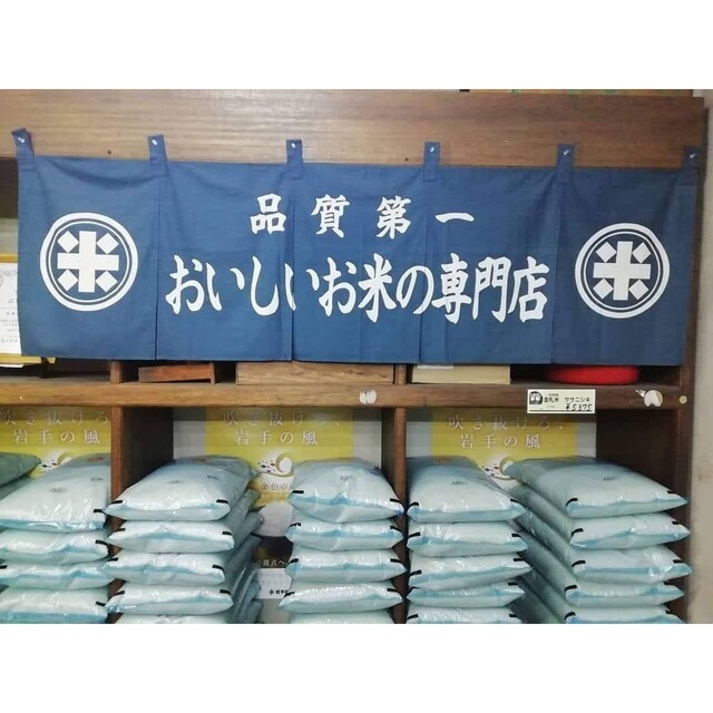 Riaちゃん様専用 お米[ 銀河のしずく 20kg]新米 人気のお米です 食品/飲料/酒の食品(米/穀物)の商品写真