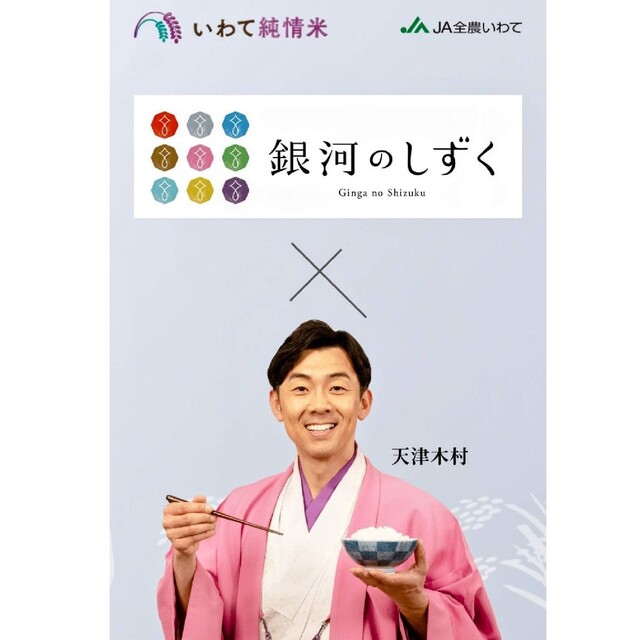 Riaちゃん様専用 お米[ 銀河のしずく 20kg]新米 人気のお米です 食品/飲料/酒の食品(米/穀物)の商品写真