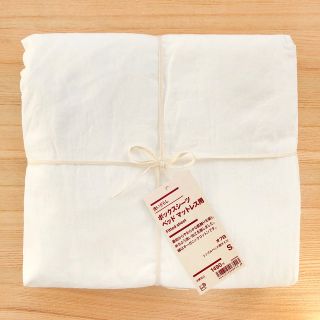 ムジルシリョウヒン(MUJI (無印良品))の新品　シングル　無印良品　洗いざらしボックスシーツ Ｓ ホワイト オフ白(シーツ/カバー)