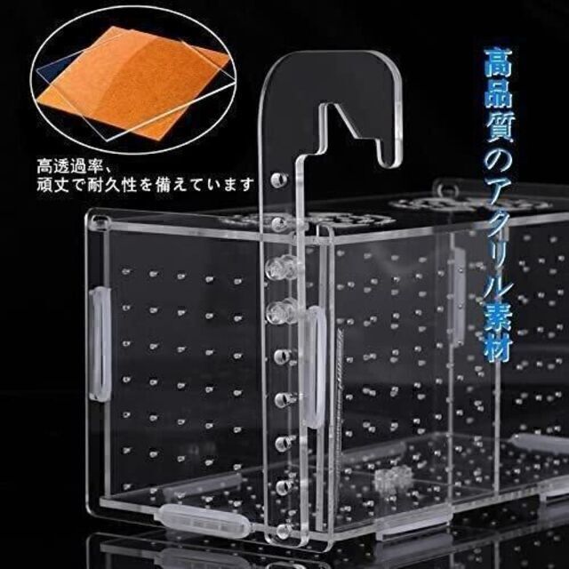 隔離ケース  隔離ボックス 稚魚ケース 10×10×10 水槽 水族 魚 メダカ その他のペット用品(アクアリウム)の商品写真