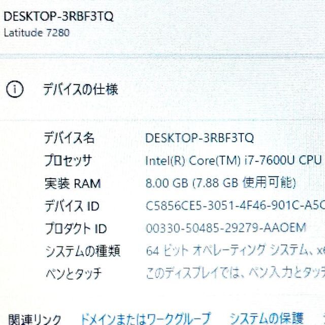 良品！最上級ハイスペック！第7Corei7！NVMeSSD512GB！DELL 7