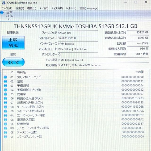 良品！最上級ハイスペック！第7Corei7！NVMeSSD512GB！DELL 8