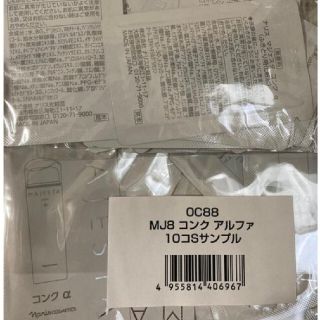 ナリス化粧品 - ナリスマジェスタコンクαサンプル100個 新品未使用