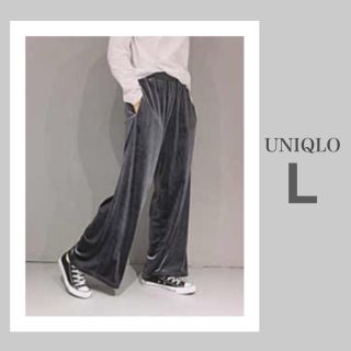 UNIQLO★ベロア ワイドパンツ L グレー