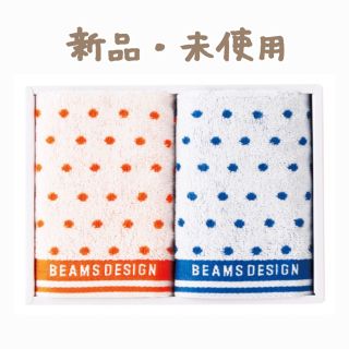 ビームスデザイン(BEAMS DESIGN)の【新品・未使用】BEAMS DESIGN ドット柄　フェイスタオル　2枚セット(タオル/バス用品)