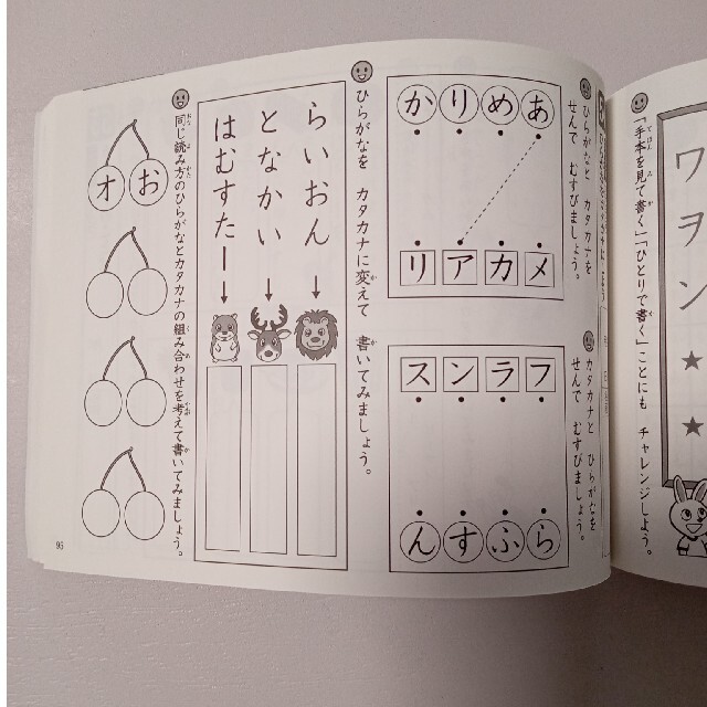 さくらんぼワ－クはじめての読解・作文 つまずきミニチェックで始める学び支援 エンタメ/ホビーの本(人文/社会)の商品写真