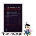 【中古】 How Scrutable Are the Japanese! Lea