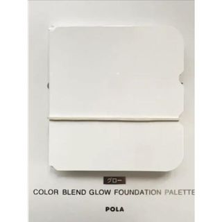 ポーラ(POLA)の専用(化粧下地)