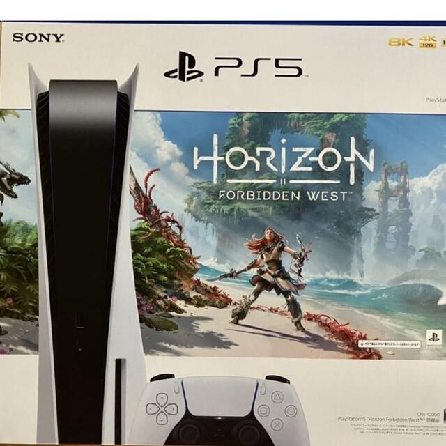 新品　Horizon Forbidden West PS5　コップ付き