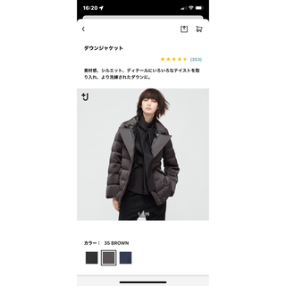 ジルサンダー(Jil Sander)のUNIQLO ユニクロ　+J プラスジェイ　ダウン　(ダウンコート)