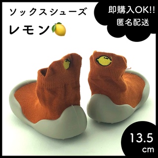 ベビーシューズ　13cm〜13.5cm  オレンジ　レモン刺繍(その他)