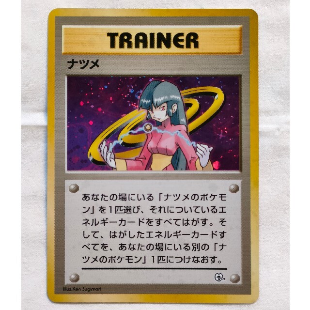 ポケモン - ポケモンカード 旧裏 ナツメ ポケモンジム第3弾の通販 by