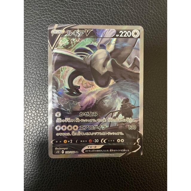 極美品 ポケモンカード ルギアV SR SA - www.sorbillomenu.com